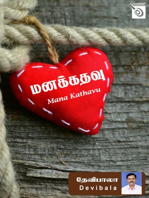 cover image of Mana Kathavu